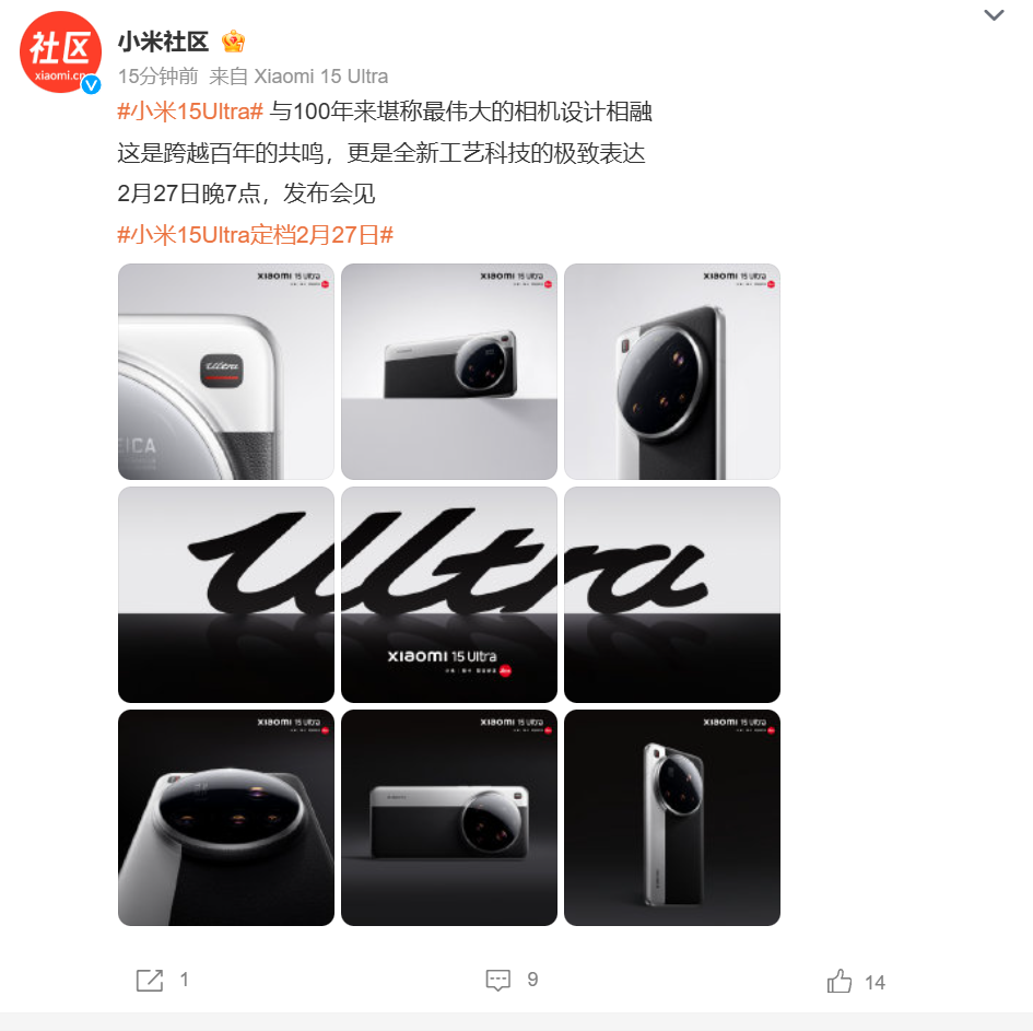 小米15 Ultra手机官宣经典黑白配色，2月27日发布