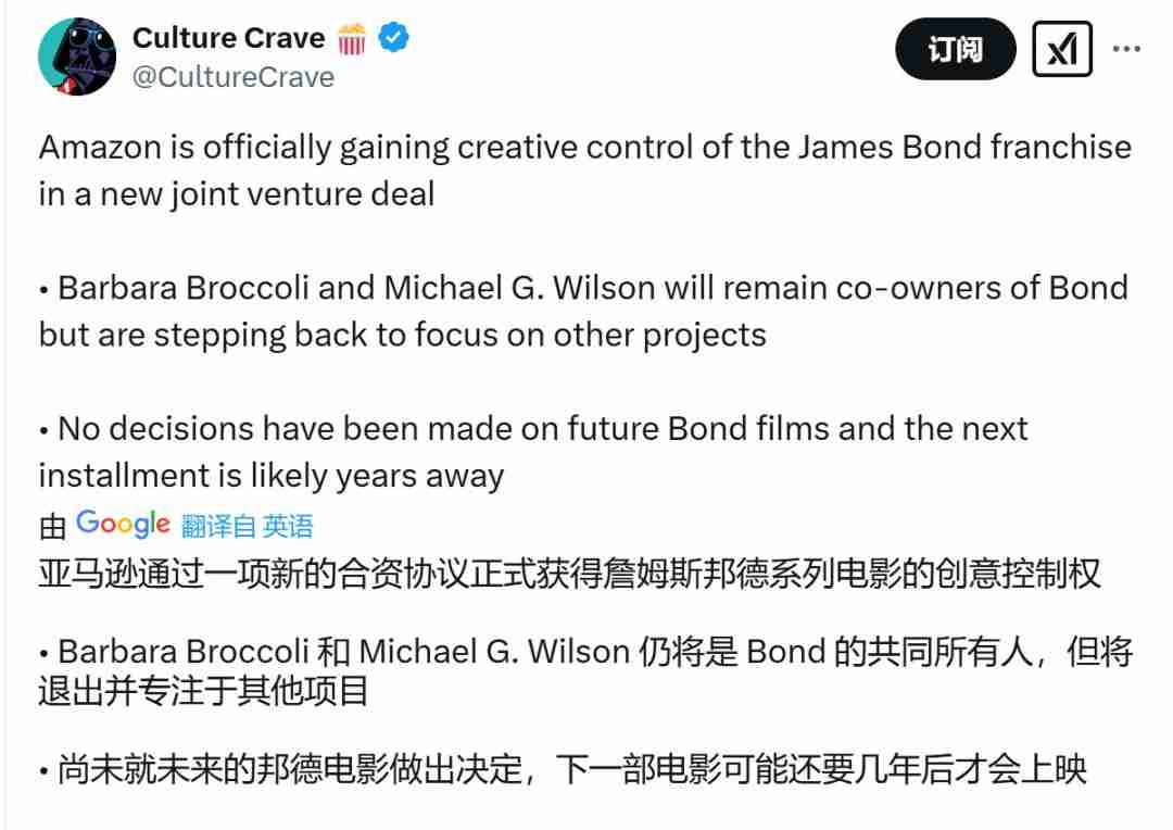 詹姆斯·邦德新篇章：亚马逊米高梅与布洛柯里家族携手共创未来