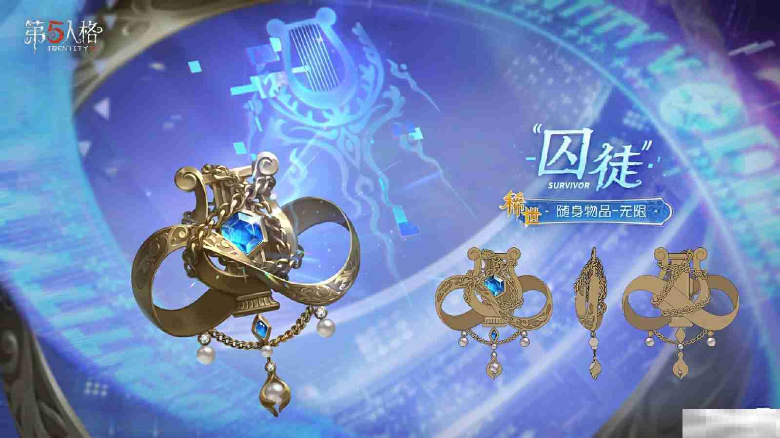 韧战不屈，竞无止境《第五人格》“囚徒”全新电竞系列IDV-ES时装礼包爆料来袭