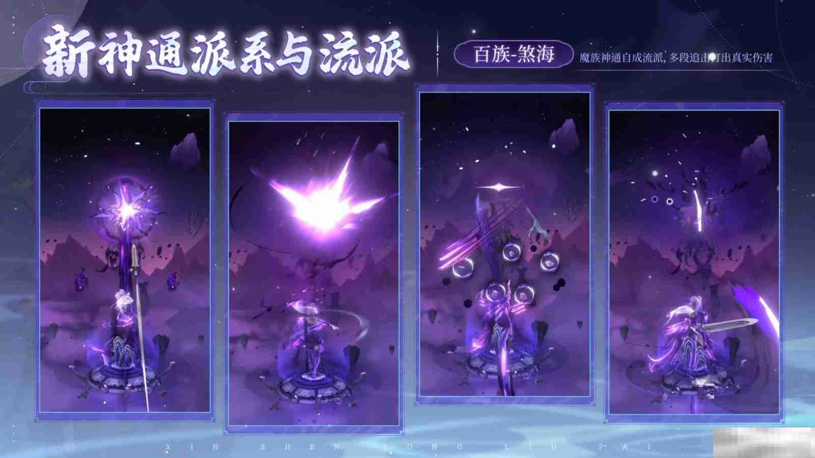 《问剑长生》灵界震撼上线，小少焱合作推广曲《我一剑，劈得开吗？》引爆修仙国潮