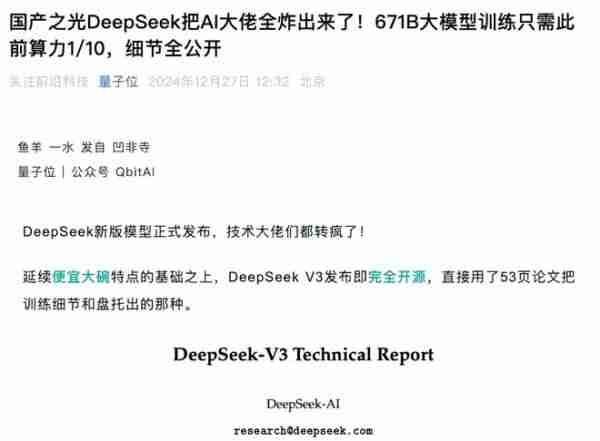 DeepSeek官方App全新上线，功能多样且免费使用