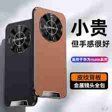 华为mate70pro与mate60pro哪款更值得入手_华为mate70pro对比mate60pro哪款好