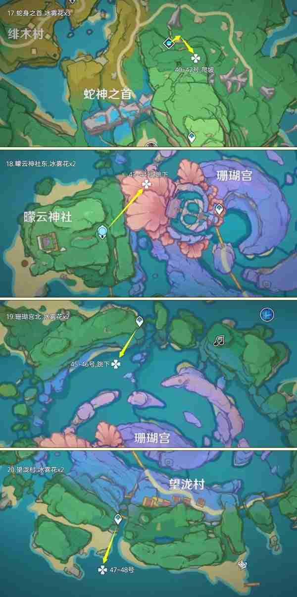 原神冰雾花采集路线分享-原神冰雾花位置一览