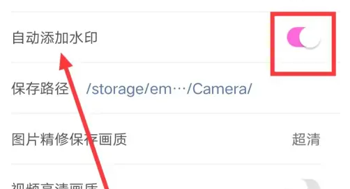 无他相机美颜效果显示拍照时间方法设置