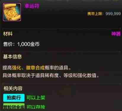 DNF手游装备强化系统指南-DNF手游装备强化系统介绍