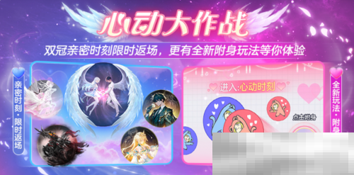 情人节限定玩法上线，《球球大作战》五大CP福利免费领