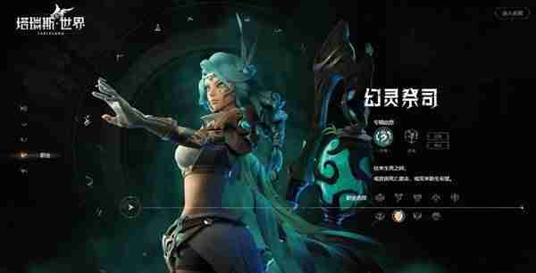 《塔瑞斯世界》新手开荒职业选择详细指南