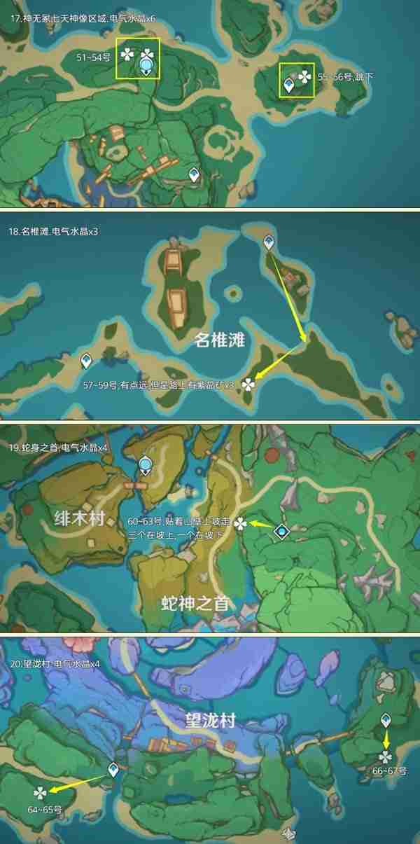 原神电气水晶位置分享-电气水晶采集路线汇总