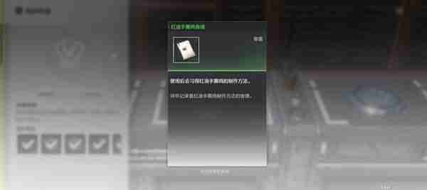 《鸣潮》厨师不同等级能解锁的食谱汇总