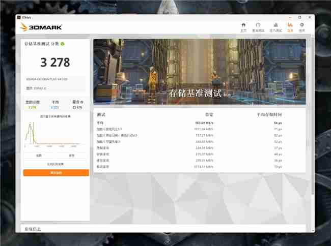 铠侠EXCERIA PLUS G4(VD10)PCIe5.0固态硬盘评测:超大缓存不掉速,控温效果奇佳的PCIe 5.0固态!
