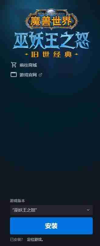 暴雪国服战网客户端已开放下载