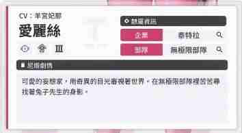 NIKKE胜利女神爱丽丝角色详细介绍