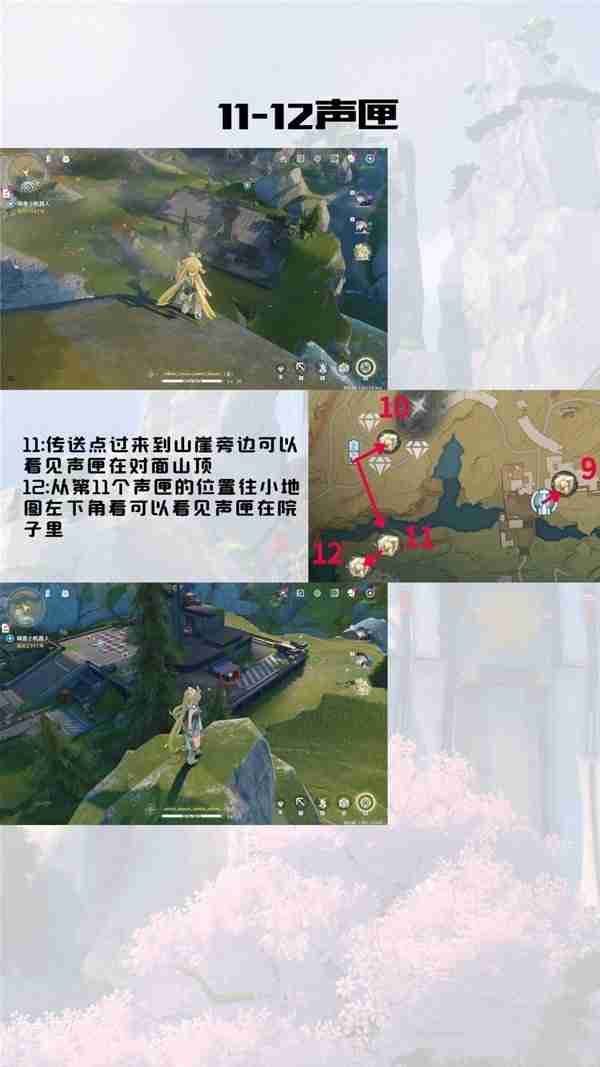 《鸣潮》荒石高地声匣收集全图指南