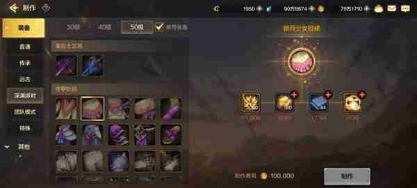 DNF手游装备体系说明-DNF手游装备体系介绍