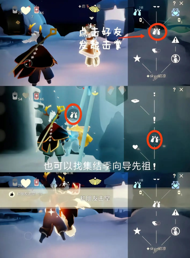 《光遇》每日季蜡任务在什么地方-每日季蜡任务具体位置分享