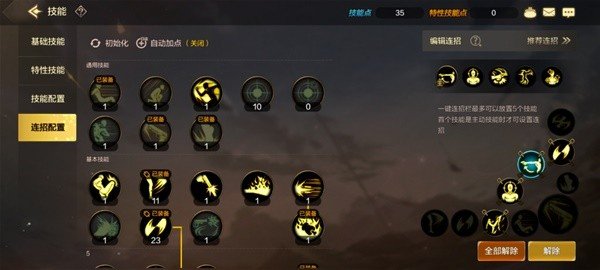 DNF手游漫游抢手技能加点推荐-DNF手游漫游连招技巧