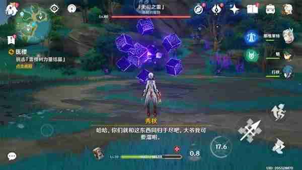 《原神》医樱世界任务指南-樱世界任务玩法攻略