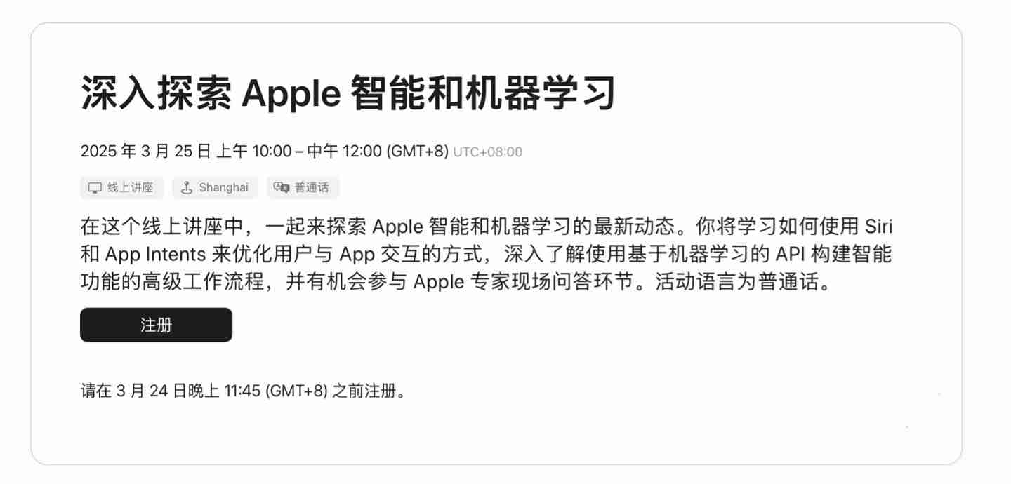 国行版苹果AI?苹果官宣新开发者大会时间 3月举行