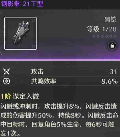 鸣潮辉萤石作用分析-辉萤石采集位置分享