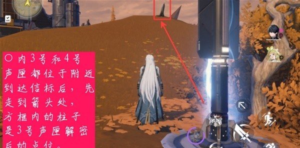 《鸣潮》荒石高地声匣位置汇总