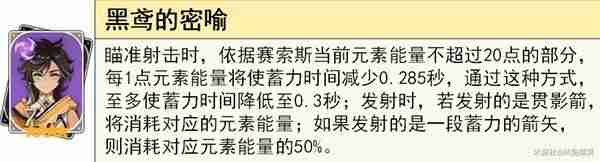 《原神》筑云弓详细介绍-筑云弓详适合角色推荐