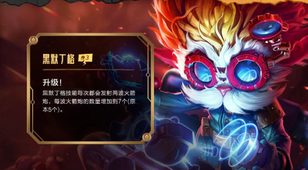 金铲铲之战双城传赛季玩法介绍