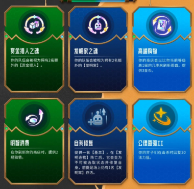 金铲铲之战双城传赛季玩法介绍