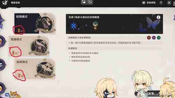 《原神》4.7幻想真境剧诗玩法说明