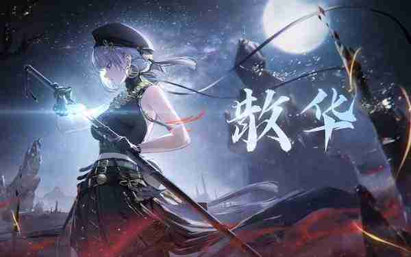 鸣潮散华角色怎么玩-鸣潮散华角色玩法技巧及阵容搭配攻略