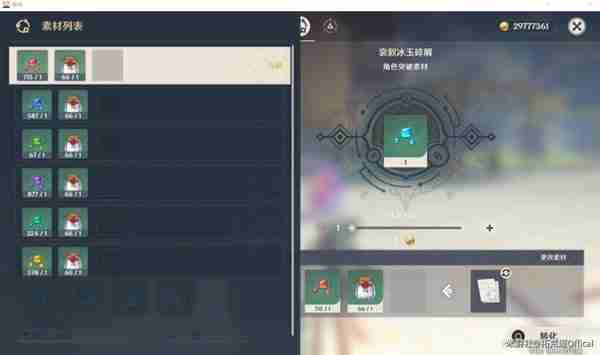 《原神》克洛琳德培养材料汇总