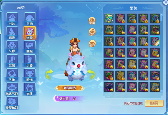 《逍遥情缘》情人节想送女伴坐骑？这些坐骑绝对适合当礼物