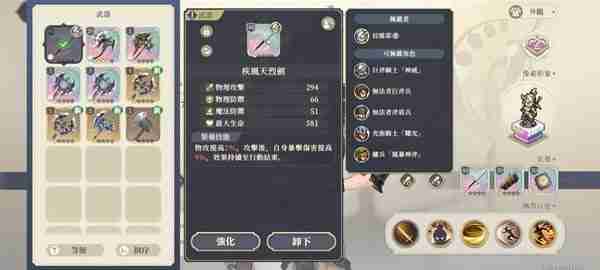 《铃兰之剑》疾风裂天剑获取方法及效果详细说明