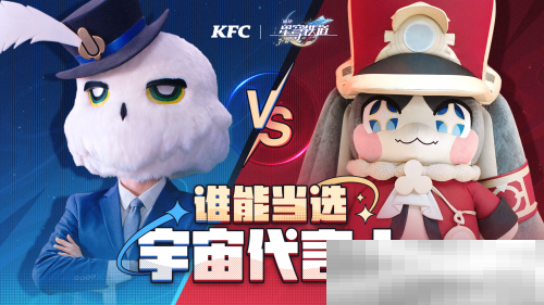 开年梗含量最高的联动，是对着星铁玩家大喊“V我50”