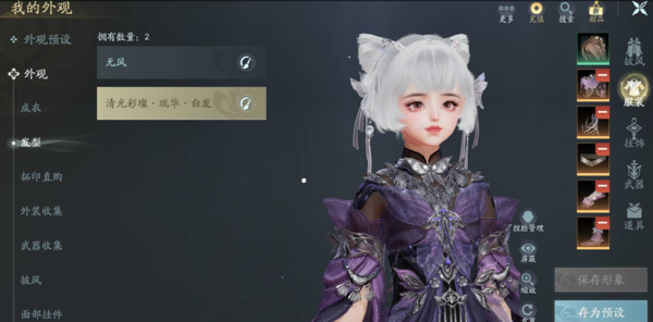 《剑网三无界》商城发型穿不上解决方法指南