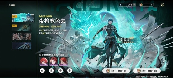 鸣潮卡池介绍-鸣潮卡池基本情况说明