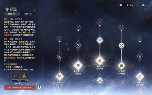 《鸣潮》安可技能与装备搭配建议