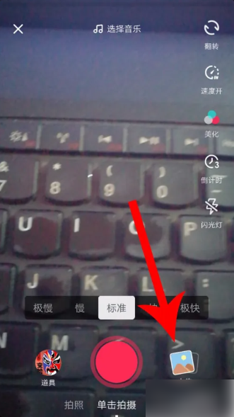 无他相机用美颜效果拍摄抖音视频方法