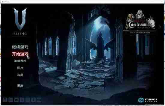 《夜族崛起(V Rising)》相关游戏教程