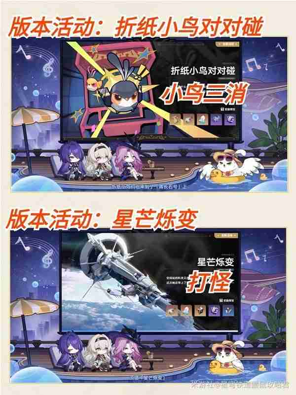 《崩坏星穹铁道》2.3前瞻活动以及兑换码分享