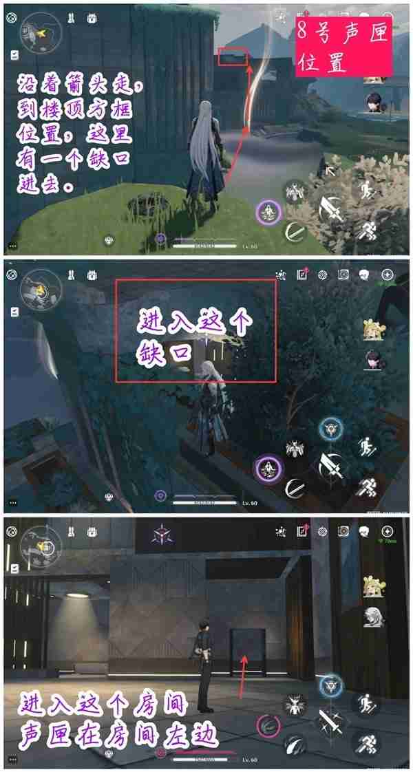 《鸣潮》归墟港市声匣点位分享-归墟港市声匣获取线路推荐