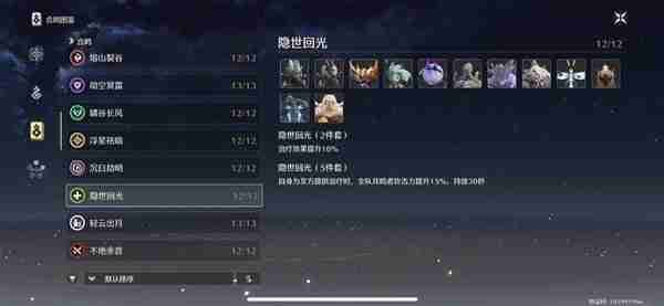 《鸣潮》鉴心全面培养攻略-鉴心养成方式指南