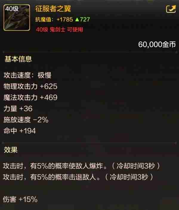 DNF手游40级史诗武器强度排名