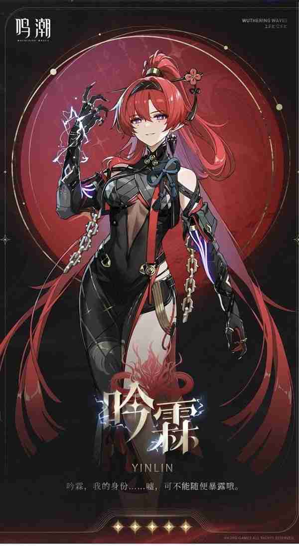 《鸣潮》吟霖详细培养方式一图流分享