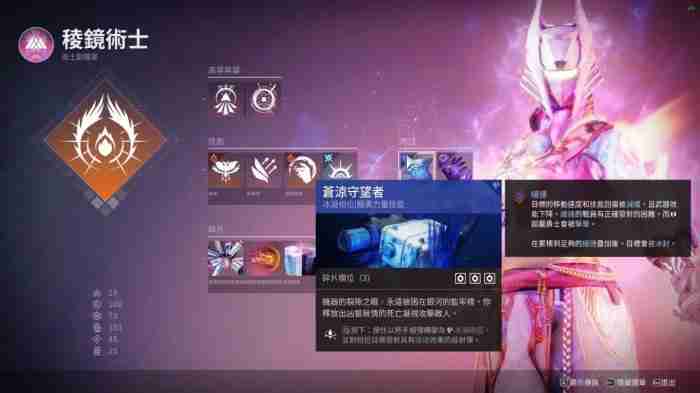 《命运2》棱镜术士最强装备搭配指南