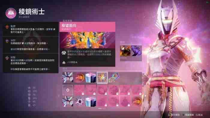 《命运2》棱镜术士最强装备搭配指南