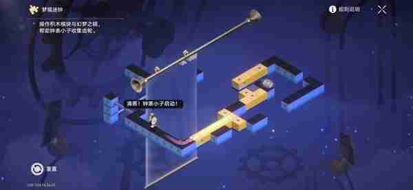 《崩坏星穹铁道》2.3版本迷钟解谜关卡汇总说明