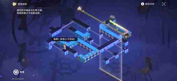 《崩坏星穹铁道》2.3版本迷钟解谜关卡汇总说明