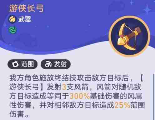 《崩坏星穹铁道》银河球棒侠传说第一关火山星球打法攻略