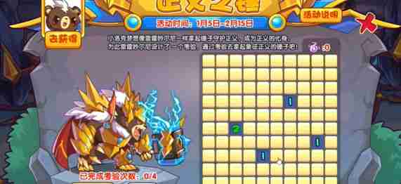 《洛克王国》正义之锤活动怎么玩-洛克王国正义之锤活动玩法及奖励介绍