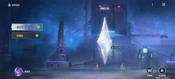 《鸣潮》逆境深塔满星技巧分享